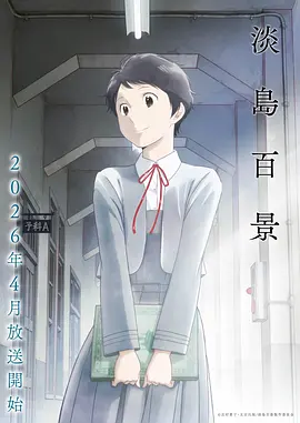夜勤病栋1 第二话